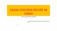 Kadai Chicken recipe in Hindi - कढ़ाई चिकन,Kadai Chicken ki vidhi - Rumana Rawat | BetterButter.in PowerPoint PPT Presentation