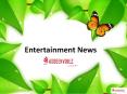 Entertainment News PowerPoint PPT Presentation