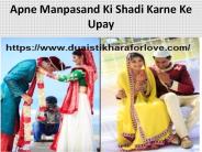 Apne Manpasand Ki Shadi Karne Ke Upay