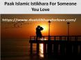 Paak Islamic Istikhara For Someone You Love PowerPoint PPT Presentation