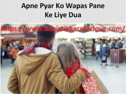 Apne Pyar Ko Wapas Pane Ke Liye Dua