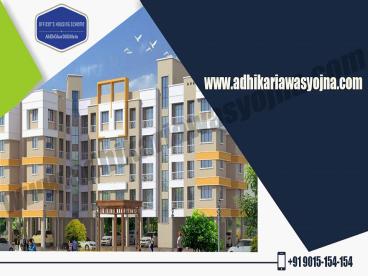 Adhikari Awas Yojna 2018