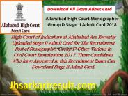 Download All Exam Admit Card (5)