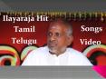 Famous Singer Ilayaraja Tamil and Telugu Hits Melody Songs Video PowerPoint PPT Presentation