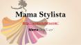 Mama Stylista - Online fashion and lifestyle magazine PowerPoint PPT Presentation
