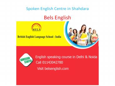 Spoken English Centre in Shahdara