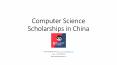 Computer Science Scholarships in China PowerPoint PPT Presentation