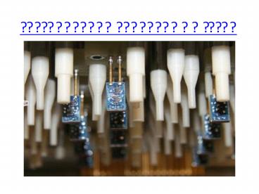 Тестирование кабельных жгутов