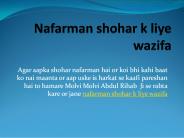 Nafarman shohar k liye wazifa