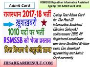 Admit card (16)