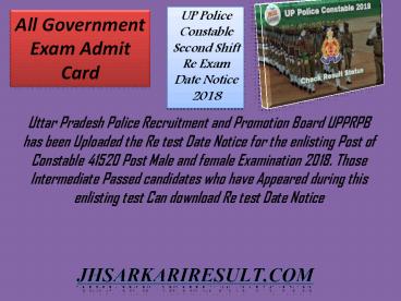 All government exam admit card (17)