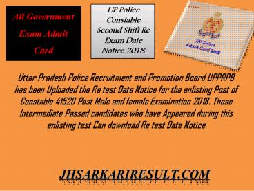 All Government Exam Admit Card (18)