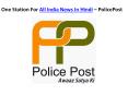All Time Crime News In Hindi PowerPoint PPT Presentation