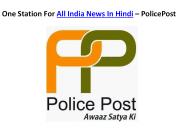 All Time Crime News In Hindi