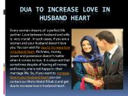 Dua To Increase Love In Husband Heart