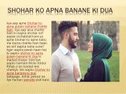 shohar ko apna banane ki dua