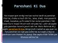 Har pareshani se bachne ki dua PowerPoint PPT Presentation