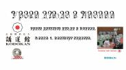 Уроки дзюдо в Японии Уроки детского дзюдо в Японии.  Фильм 1. Институт Кодокан.  kfvideo.ru