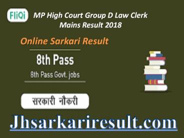 Online Sarkari Result (25)