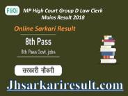 Online Sarkari Result (25)