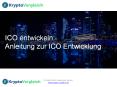 ICO ENTWICKELN: 10 SCHRITTE FÜR EINE ERFOLGREICHEN ICO ENTWICKLUNG PowerPoint PPT Presentation