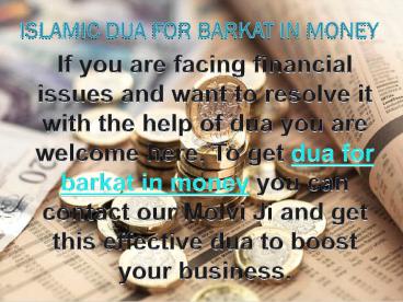 Dua for Barkat in Money