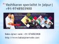 World no1 | Vashikaran specialist | one call +91-9748503900 | Black magic expert | India | uk usa australia dubai PowerPoint PPT Presentation
