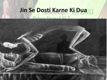 Jin Se Dosti Karne Ki Dua