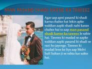 Man pasand ki shadi ka taweez