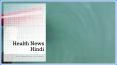 Health News Hindi PowerPoint PPT Presentation