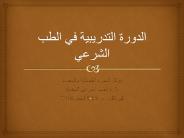 introduction of forensic medicine