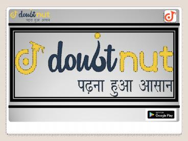 IIT JEE Mains and Advanced,JEE questions with answers in Hindi,iit-jee2019