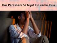 Har Pareshani Se Nijat Ki Islamic Dua
