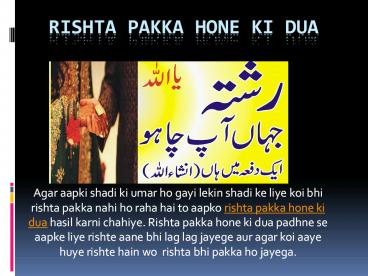Rishta Pakka Hone Ki Dua