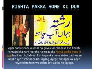 Rishta Pakka Hone Ki Dua