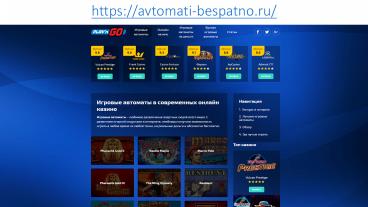 Сделайте свое aviator реальностью