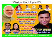 Mission Modi Again PM | 8 Feb 2019 Talkatora Stadium PowerPoint PPT Presentation