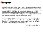 Prabhasakshi: Best  Breaking News Hindi