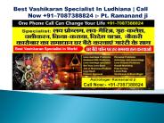 Best vashikaran specialist in ludhiana