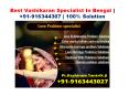 best vashikaran specialist in west bengal PowerPoint PPT Presentation