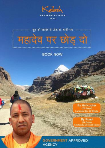 Kailash Yatra Registration open by helicopter from Lucknow