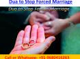 Dua to Stop Forced Marriage PowerPoint PPT Presentation