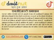 iit jee 2019