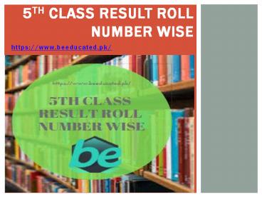 Announcement 5th class result 2019