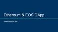 EOS and Ethereum DApp PowerPoint PPT Presentation