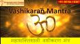 Most Powerful Vashikaran Mantra In Hindi PowerPoint PPT Presentation