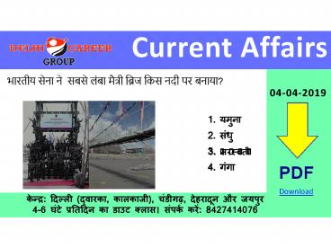 Daily Current Affairs 04th April 2019