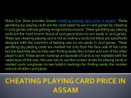 Unexpectedly Low Cheating Playing Card Price in Assam