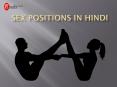 Do you know About Sex Positions In Hindi PowerPoint PPT Presentation