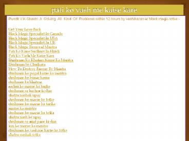 Pati Ko Vash Me Kaise Kare